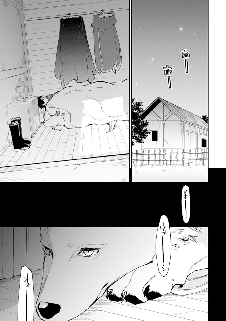 最強の魔導士。ひざに矢をうけてしまったので田舎の衛兵になる 第11話 - Page 7