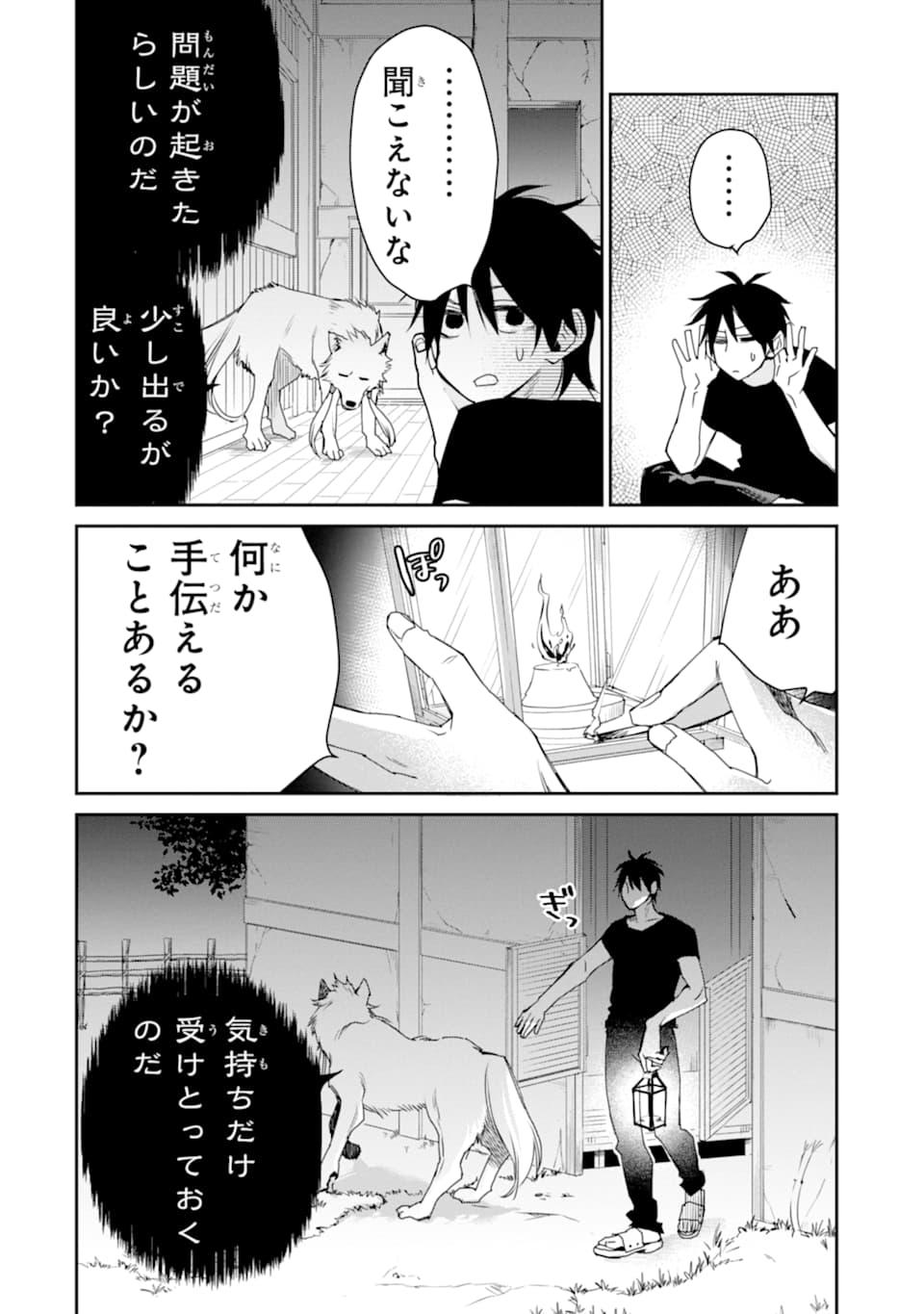 最強の魔導士。ひざに矢をうけてしまったので田舎の衛兵になる 第11話 - Page 10