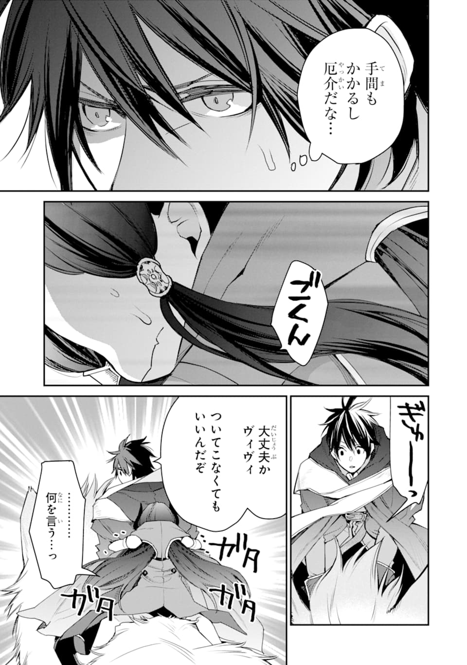 最強の魔導士。ひざに矢をうけてしまったので田舎の衛兵になる 第12話 - Page 5