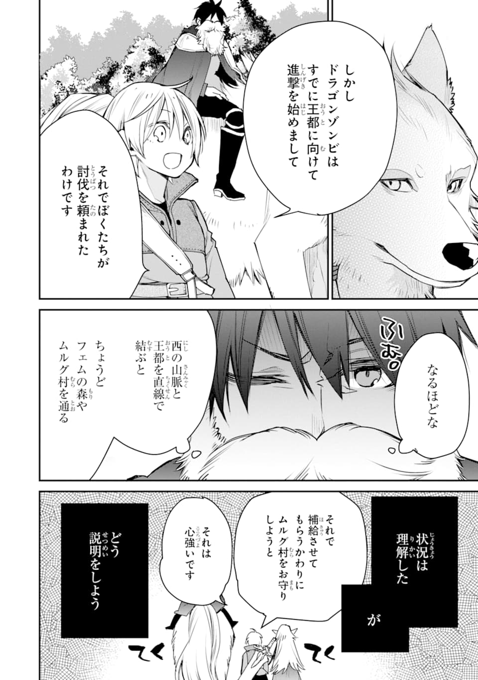 最強の魔導士。ひざに矢をうけてしまったので田舎の衛兵になる 第14話 - Page 10