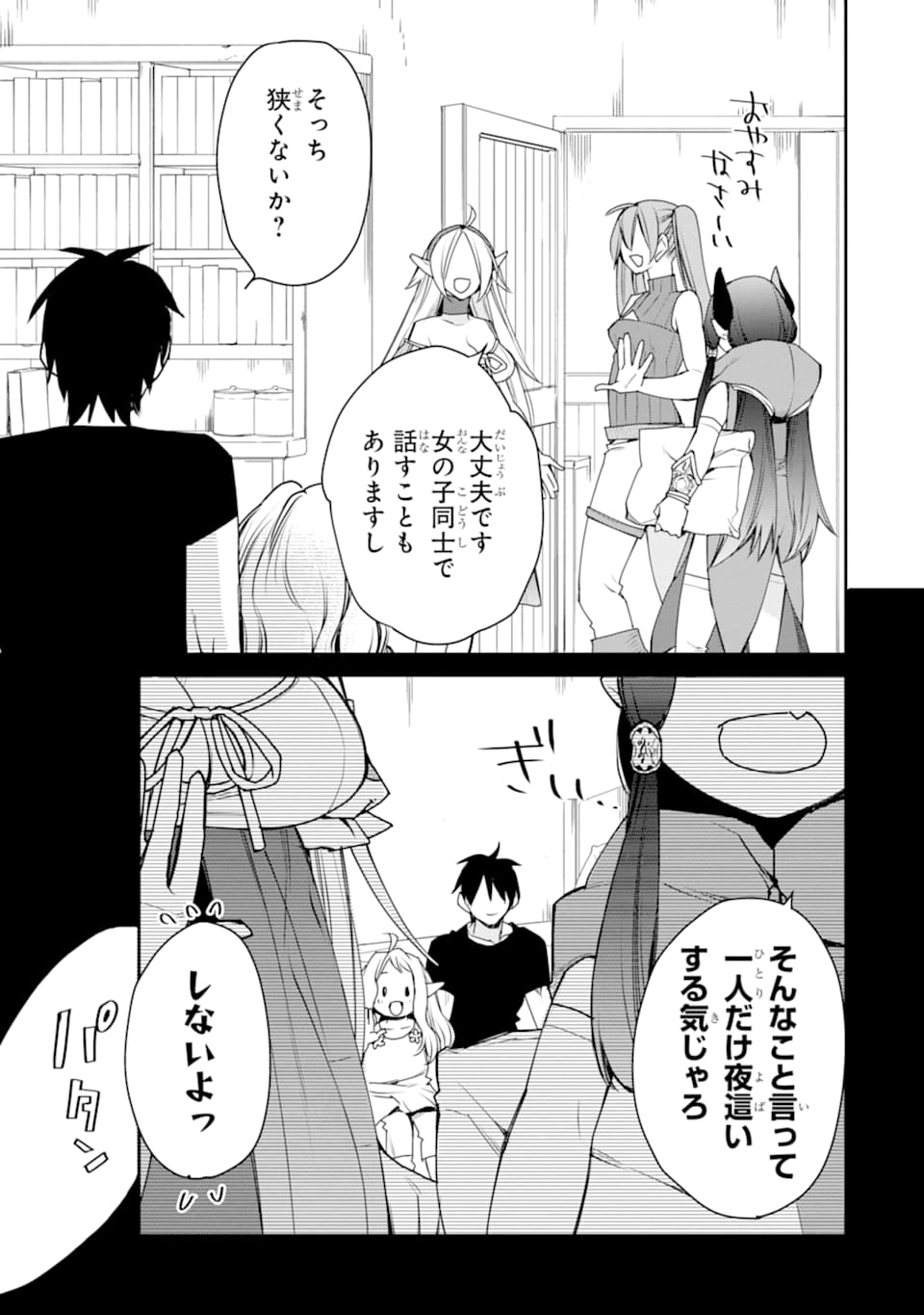 最強の魔導士。ひざに矢をうけてしまったので田舎の衛兵になる 第15話 - Page 31