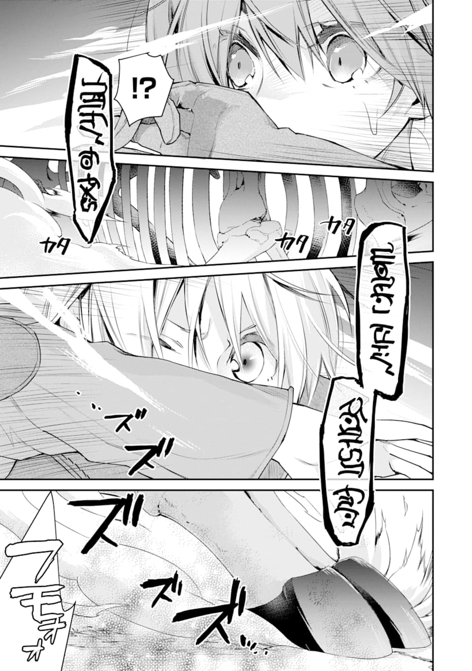 最強の魔導士。ひざに矢をうけてしまったので田舎の衛兵になる 第16話 - Page 15