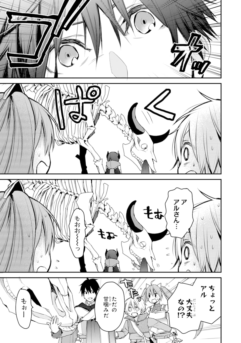 最強の魔導士。ひざに矢をうけてしまったので田舎の衛兵になる 第16話 - Page 23