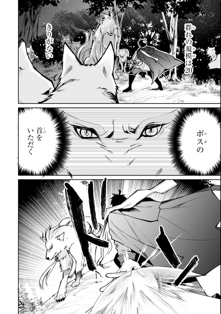 最強の魔導士。ひざに矢をうけてしまったので田舎の衛兵になる 第2話 - Page 22