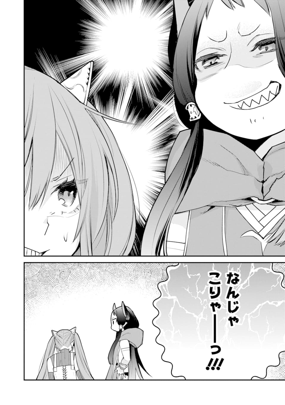 最強の魔導士。ひざに矢をうけてしまったので田舎の衛兵になる 第20.5話 - Page 14