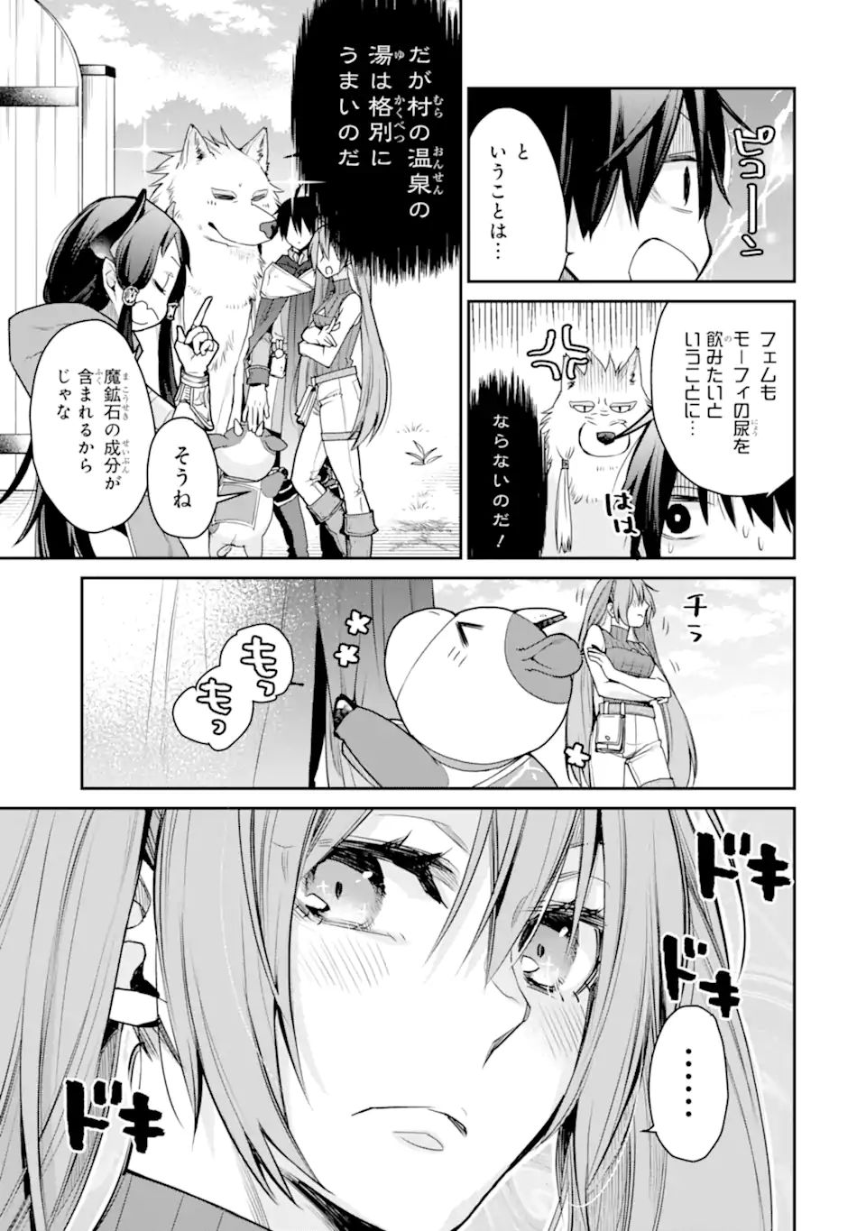 最強の魔導士。ひざに矢をうけてしまったので田舎の衛兵になる 第26.1話 - Page 15