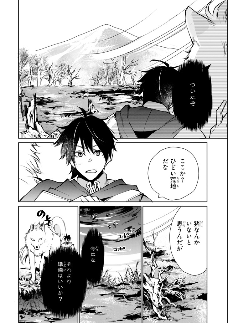 最強の魔導士。ひざに矢をうけてしまったので田舎の衛兵になる 第3話 - Page 20