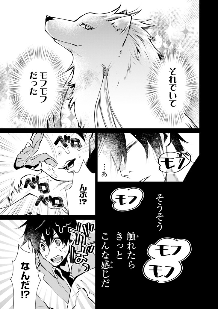 最強の魔導士。ひざに矢をうけてしまったので田舎の衛兵になる 第3話 - Page 3