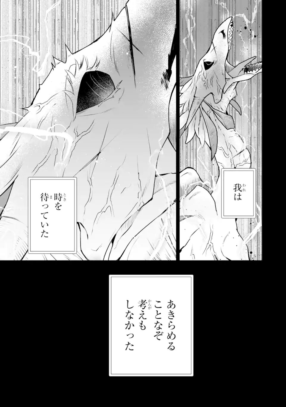 最強の魔導士。ひざに矢をうけてしまったので田舎の衛兵になる 第31.1話 - Page 15