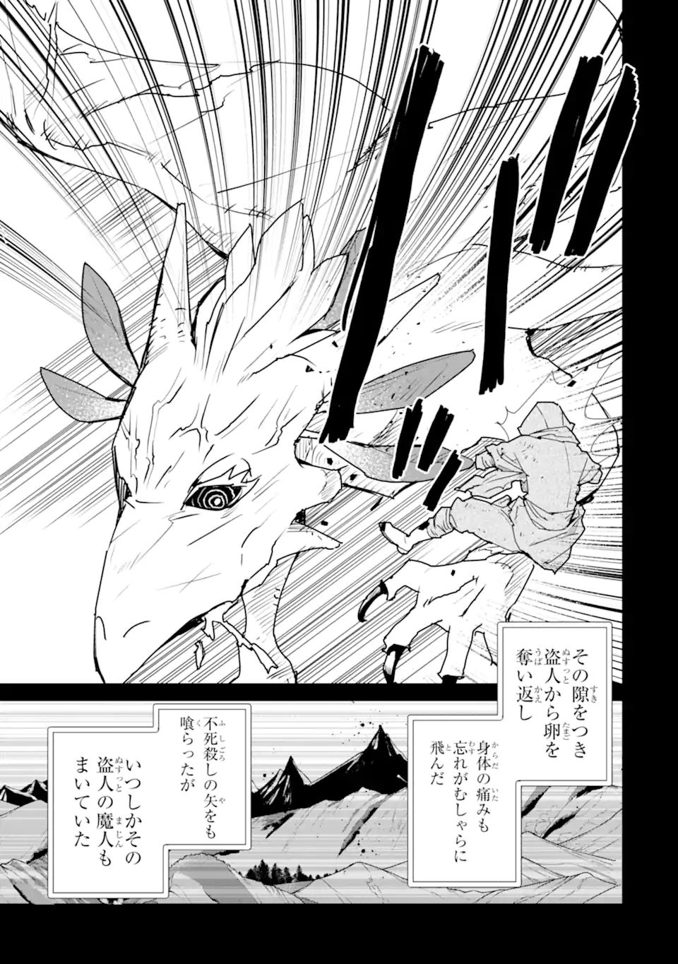 最強の魔導士。ひざに矢をうけてしまったので田舎の衛兵になる 第31.1話 - Page 17