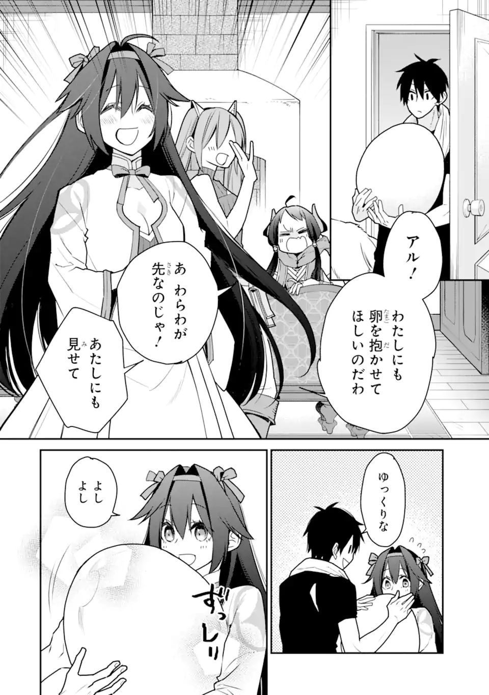 最強の魔導士。ひざに矢をうけてしまったので田舎の衛兵になる 第32.2話 - Page 13