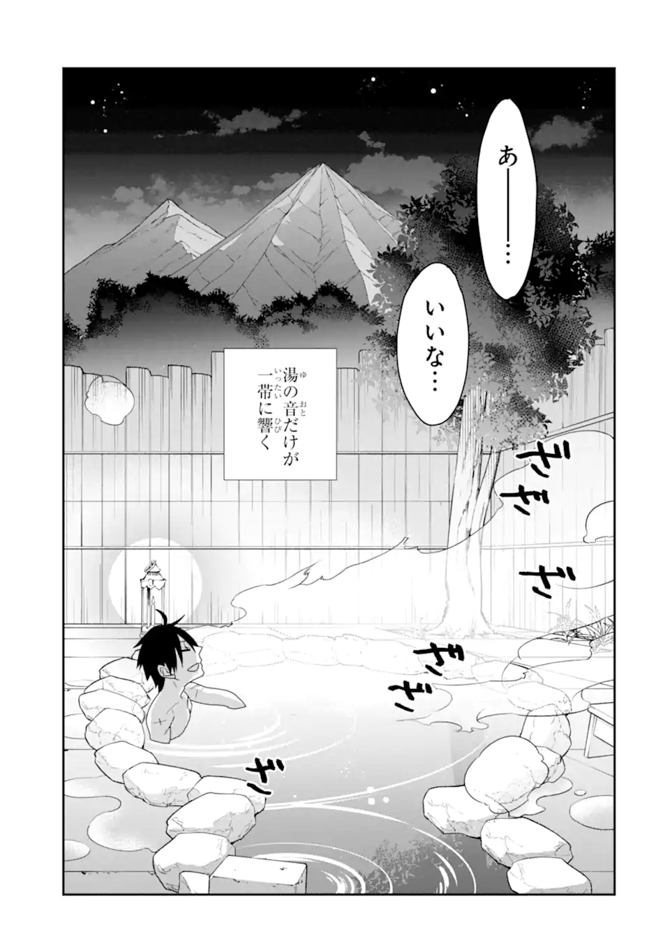 最強の魔導士。ひざに矢をうけてしまったので田舎の衛兵になる 第34話 - Page 3