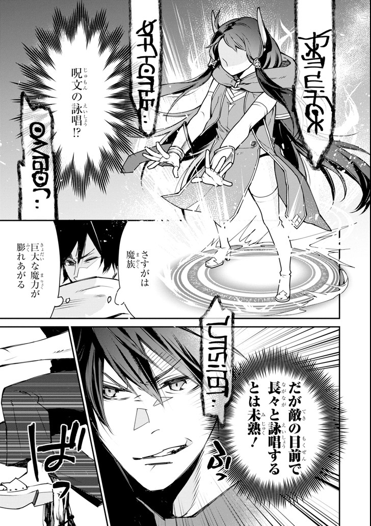 最強の魔導士。ひざに矢をうけてしまったので田舎の衛兵になる 第4話 - Page 11