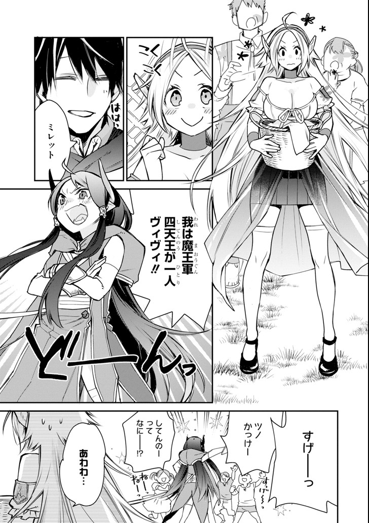 最強の魔導士。ひざに矢をうけてしまったので田舎の衛兵になる 第4話 - Page 27