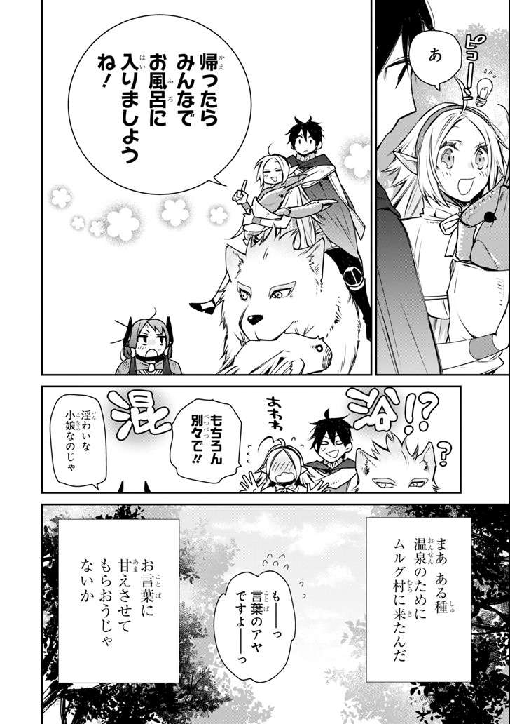 最強の魔導士。ひざに矢をうけてしまったので田舎の衛兵になる 第4話 - Page 46