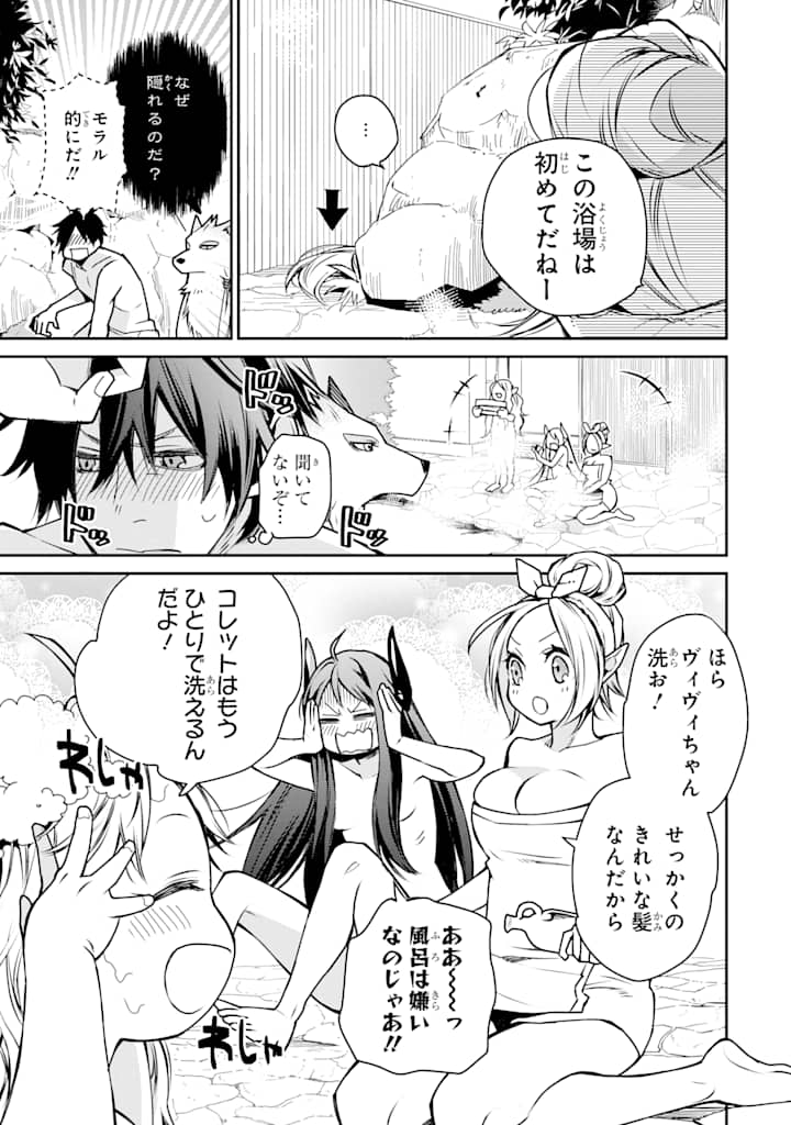 最強の魔導士。ひざに矢をうけてしまったので田舎の衛兵になる 第5話 - Page 11