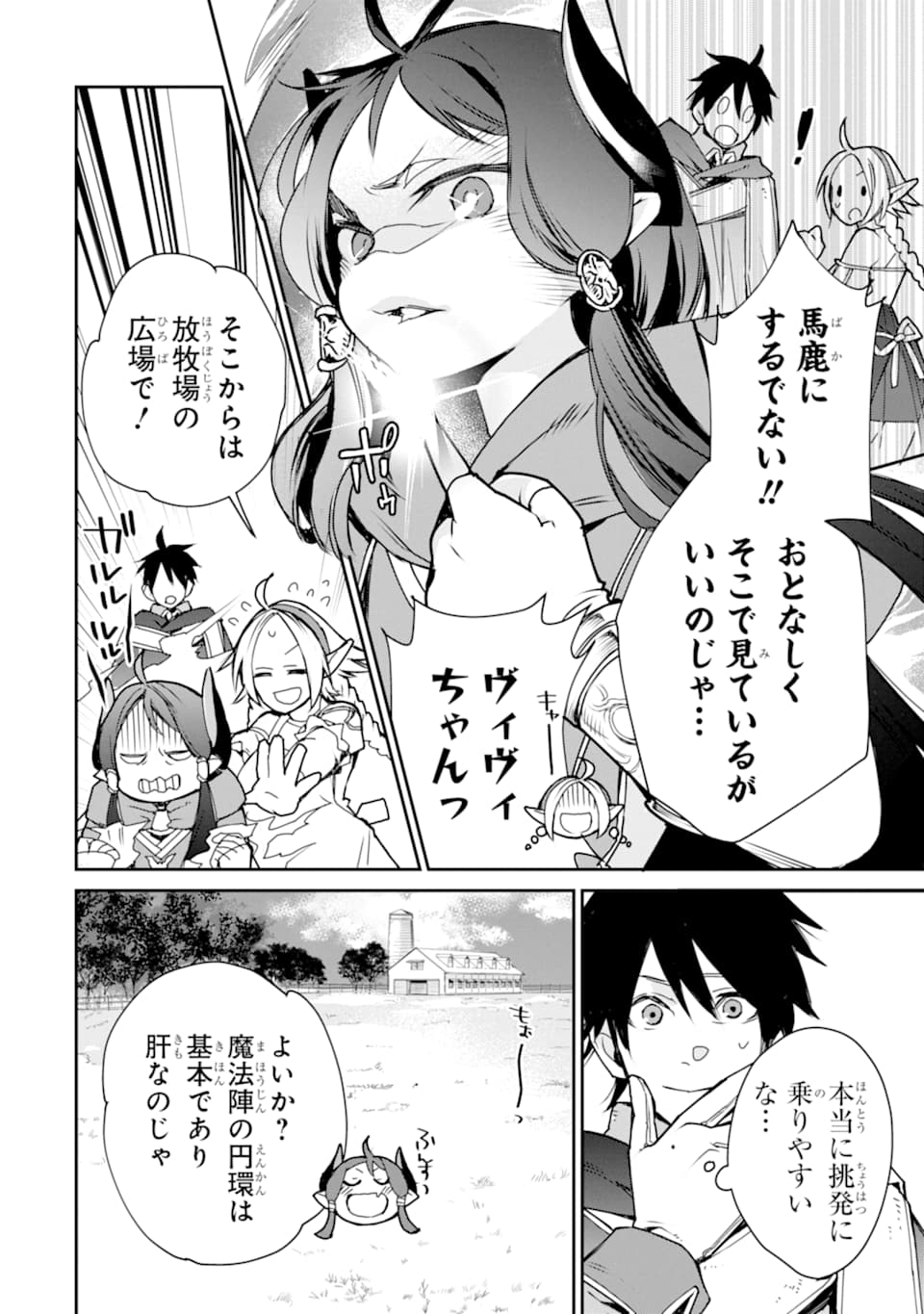 最強の魔導士。ひざに矢をうけてしまったので田舎の衛兵になる 第6話 - Page 14