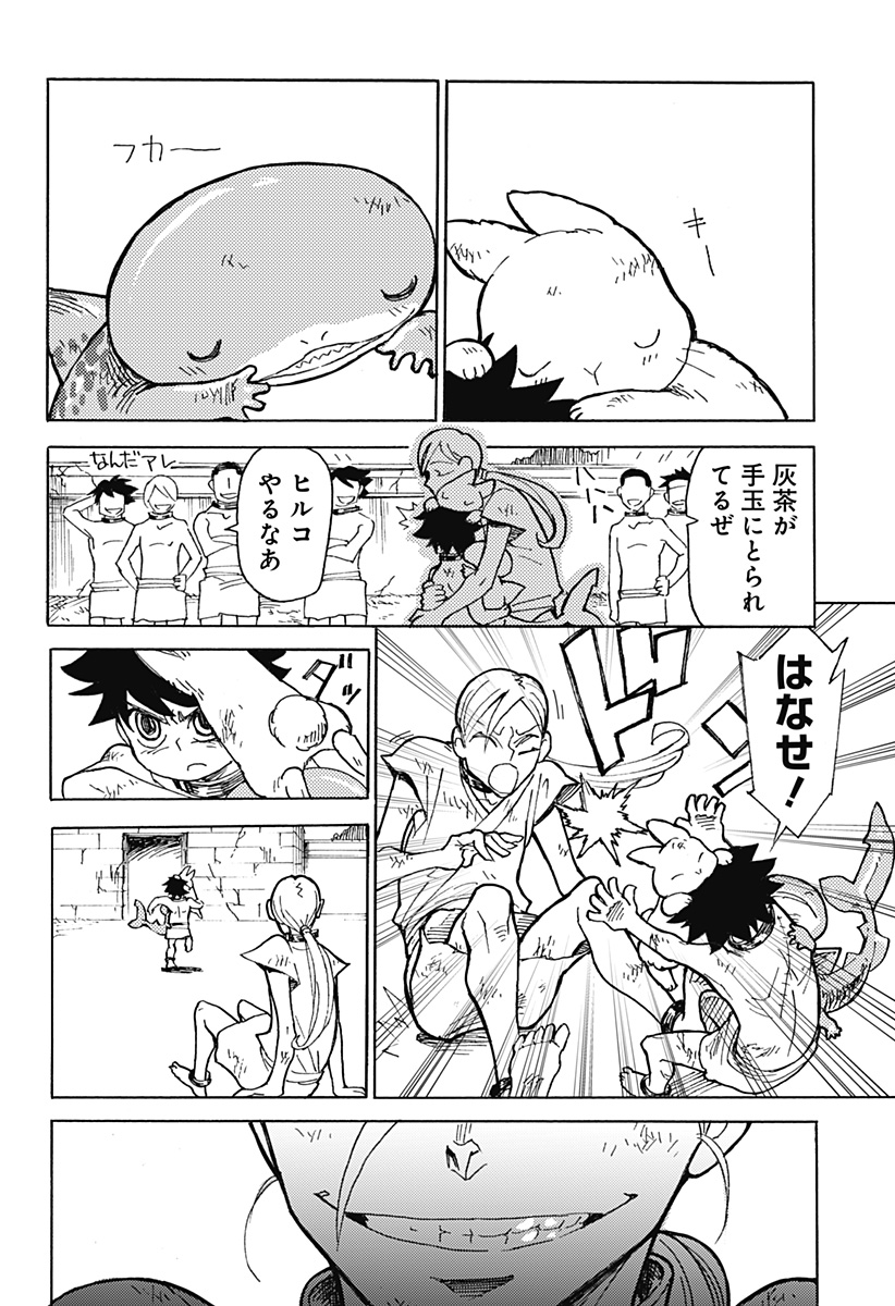 ケモノクニ 第1話 - Page 28