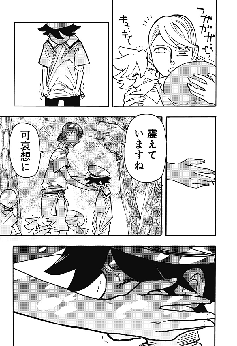 ケモノクニ 第19話 - Page 16