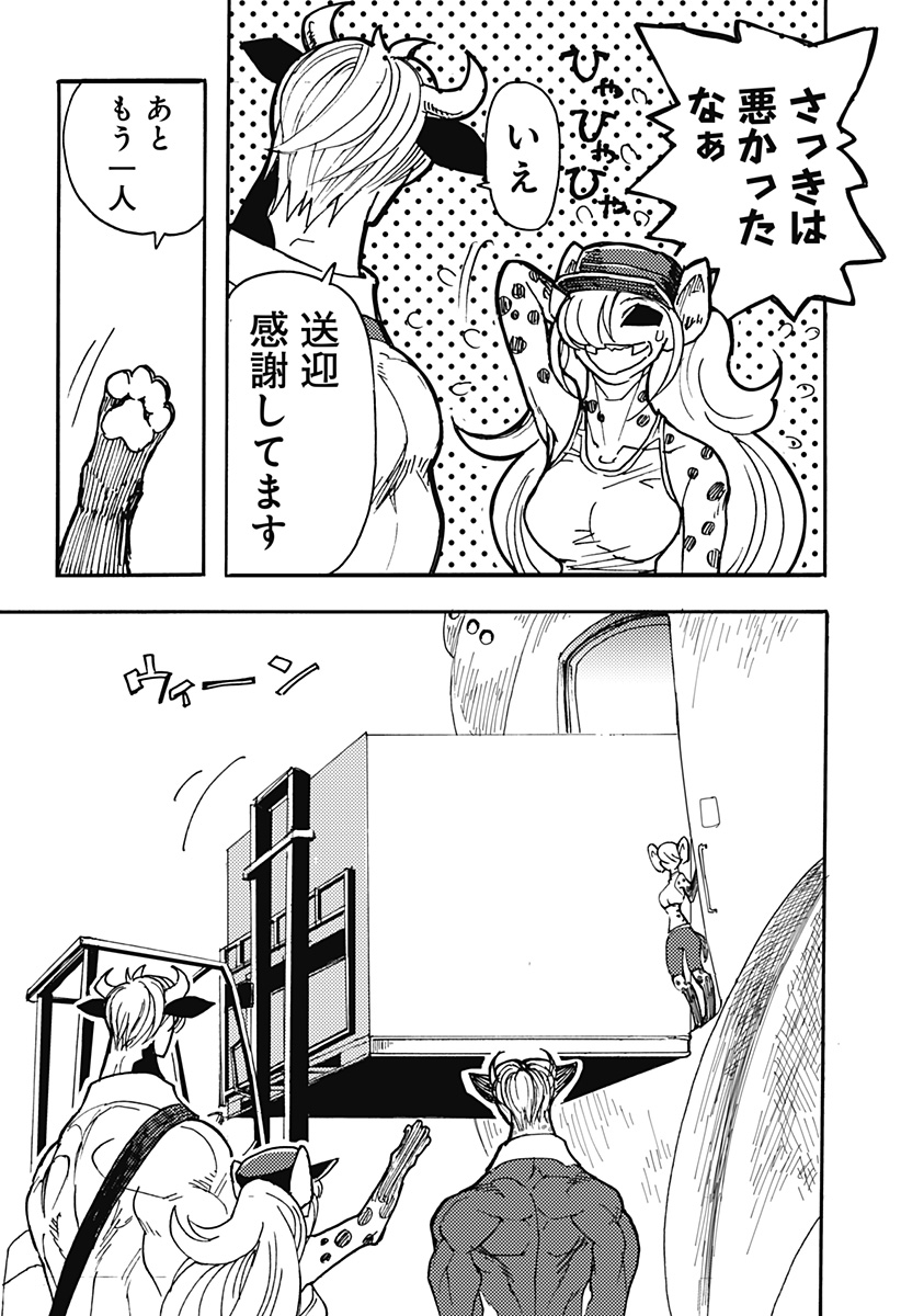 ケモノクニ 第19話 - Page 5