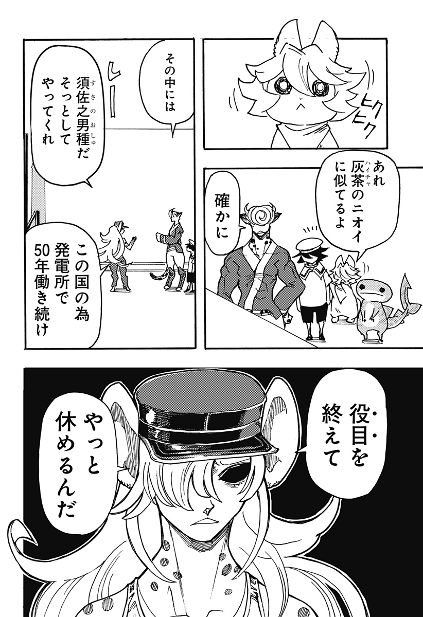 ケモノクニ 第19話 - Page 6