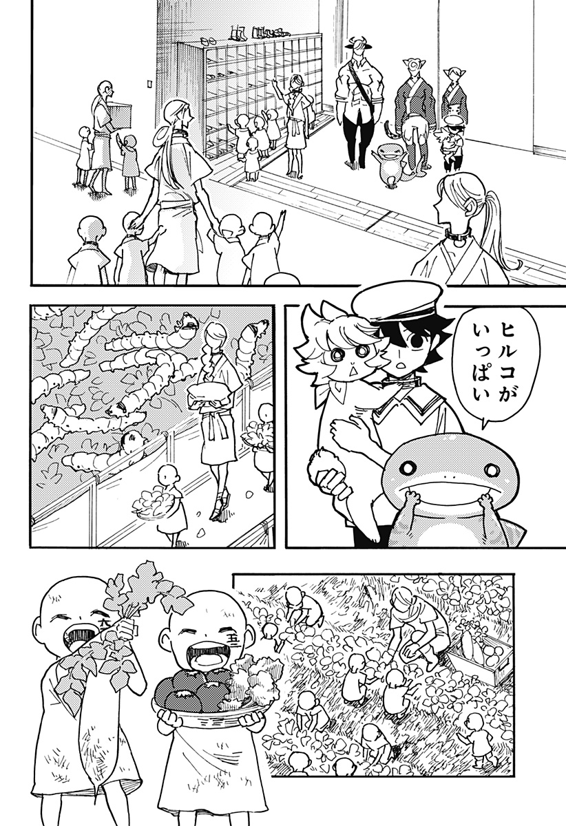 ケモノクニ 第20話 - Page 6