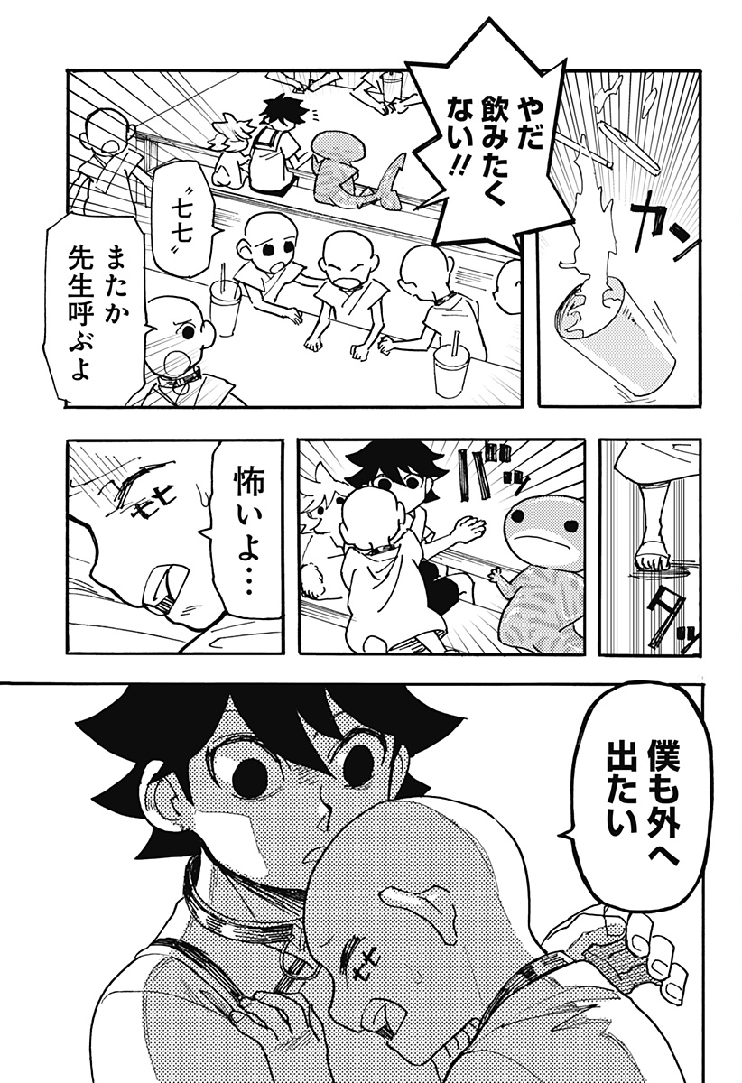 ケモノクニ 第21話 - Page 5