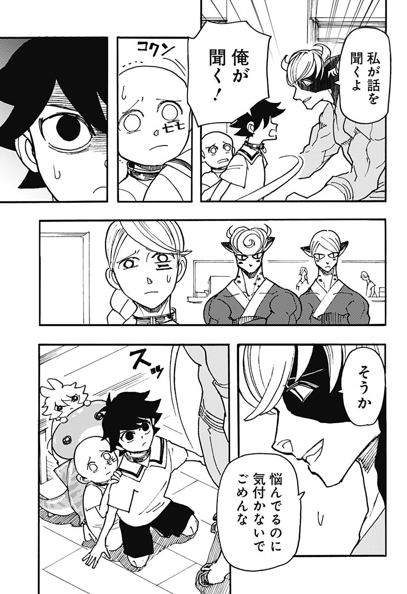 ケモノクニ 第21話 - Page 7