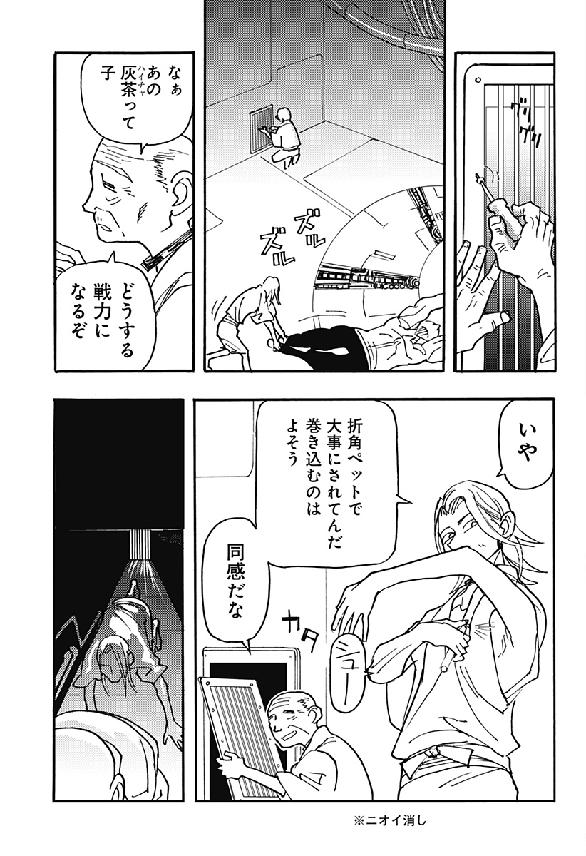 ケモノクニ 第23話 - Page 13