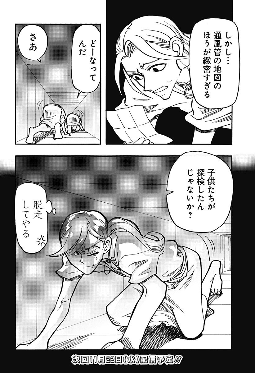 ケモノクニ 第23話 - Page 14