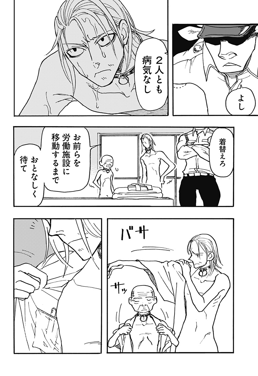 ケモノクニ 第23話 - Page 6