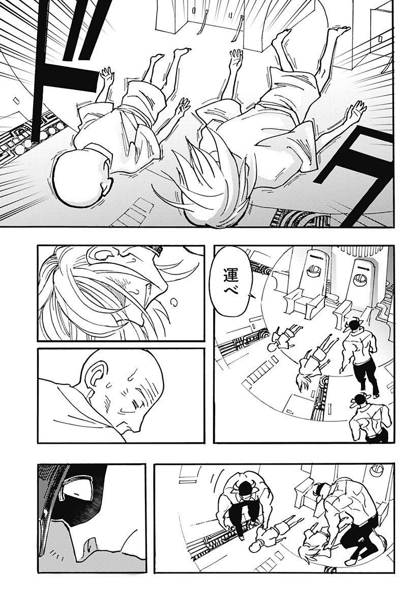 ケモノクニ 第23話 - Page 9