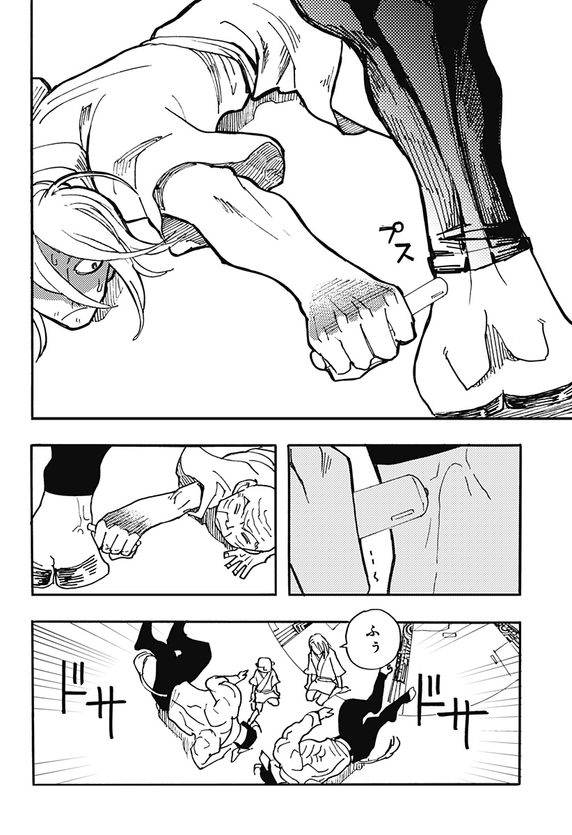 ケモノクニ 第23話 - Page 10