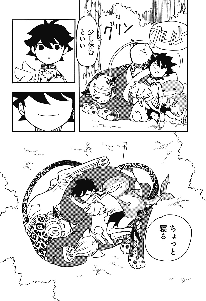ケモノクニ 第24話 - Page 4