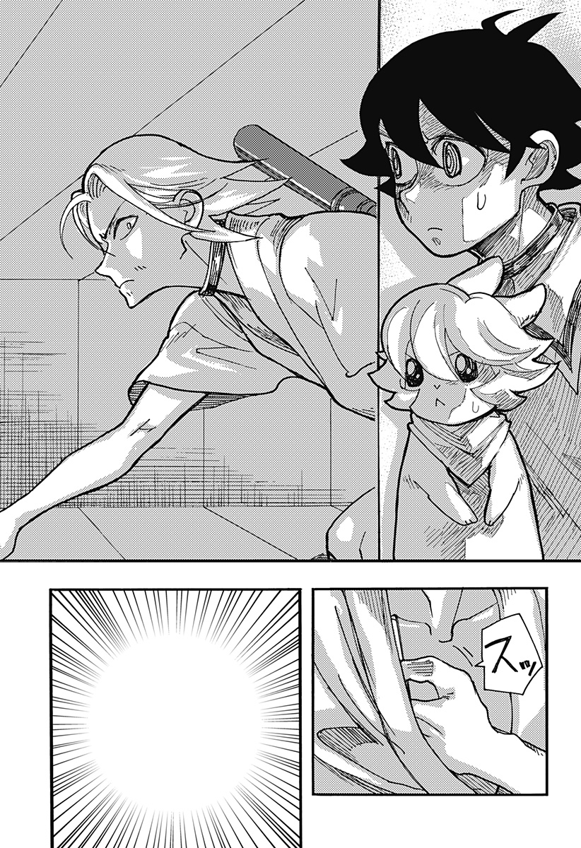 ケモノクニ 第26話 - Page 11