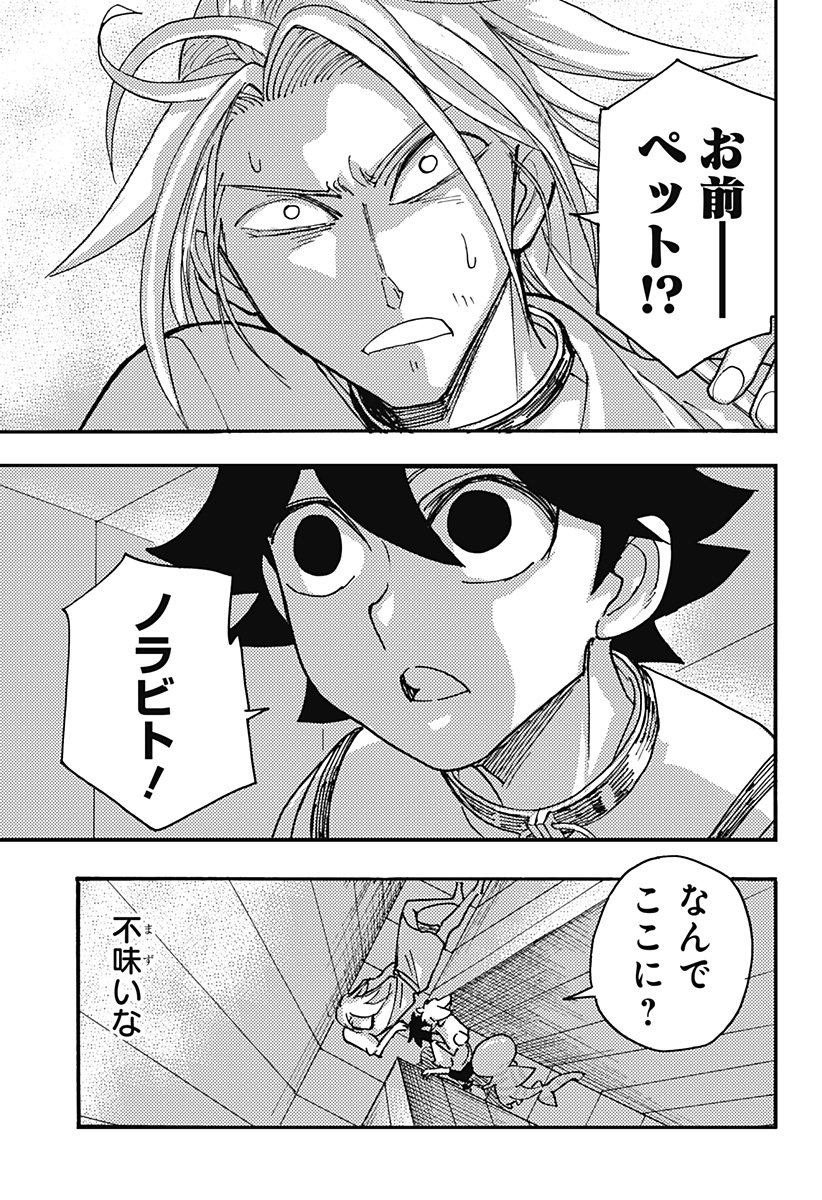 ケモノクニ 第26話 - Page 13