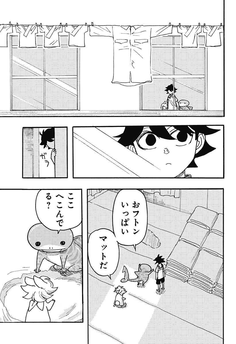 ケモノクニ 第26話 - Page 3
