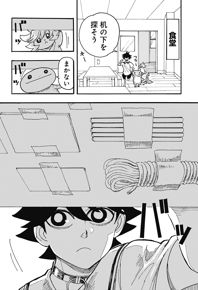 ケモノクニ 第26話 - Page 6