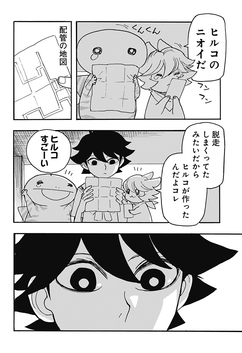 ケモノクニ 第26話 - Page 8
