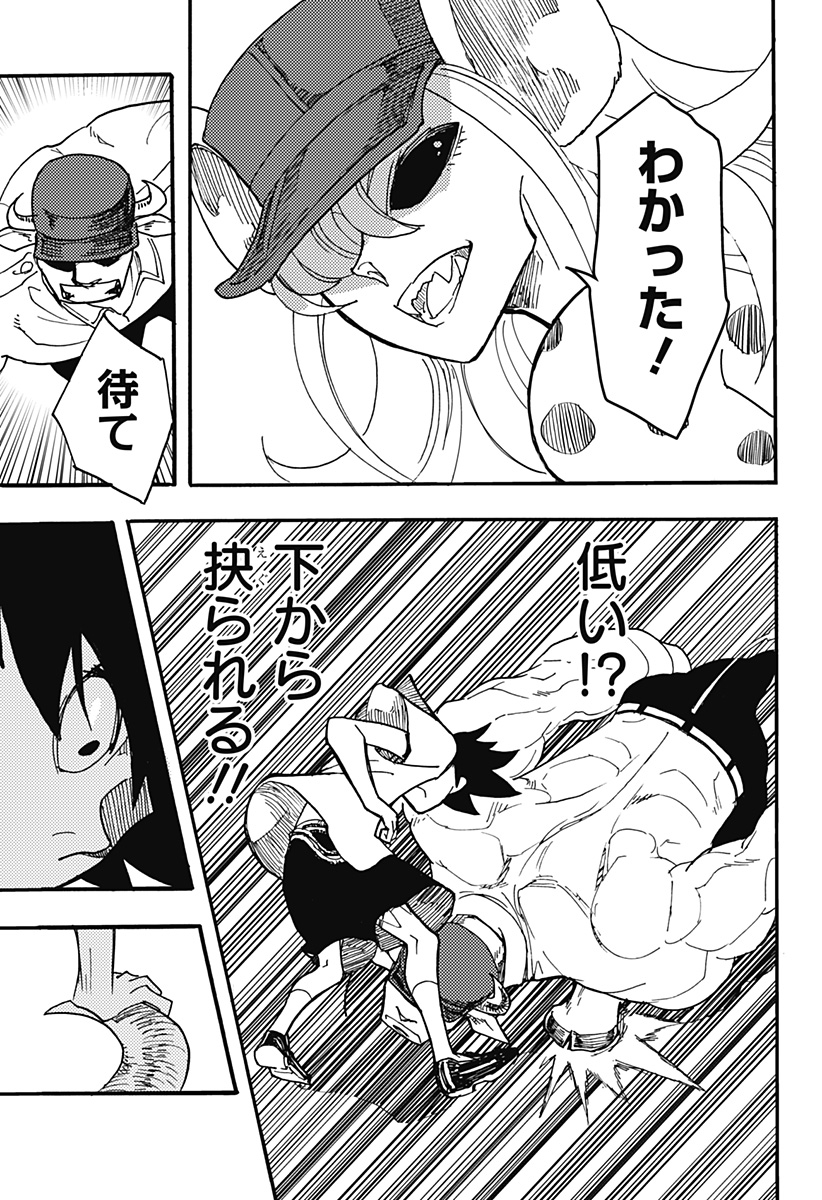 ケモノクニ 第31話 - Page 9