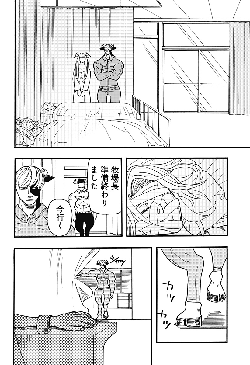 ケモノクニ 第32話 - Page 14