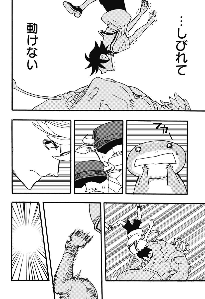 ケモノクニ 第32話 - Page 10