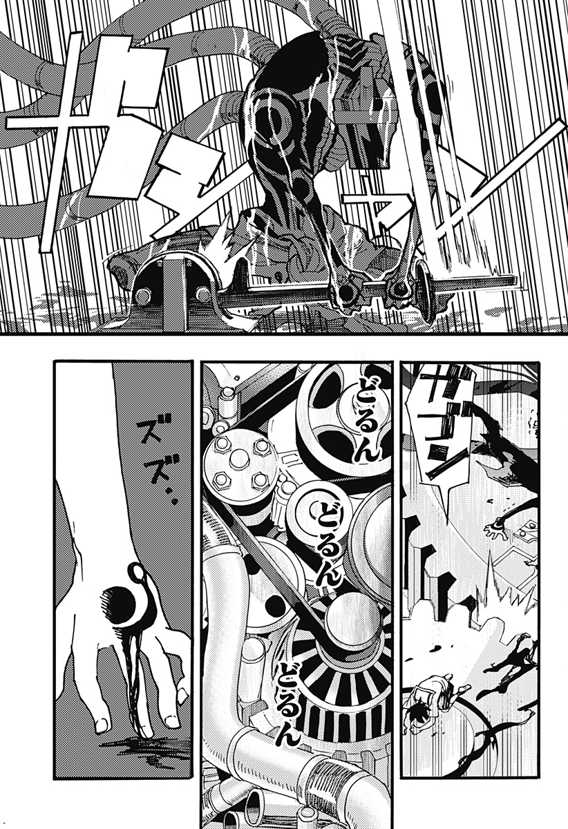 ケモノクニ 第34話 - Page 13