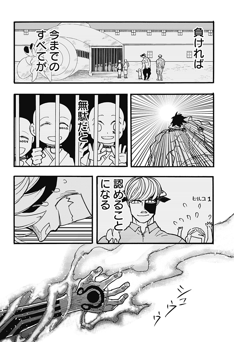 ケモノクニ 第35話 - Page 6