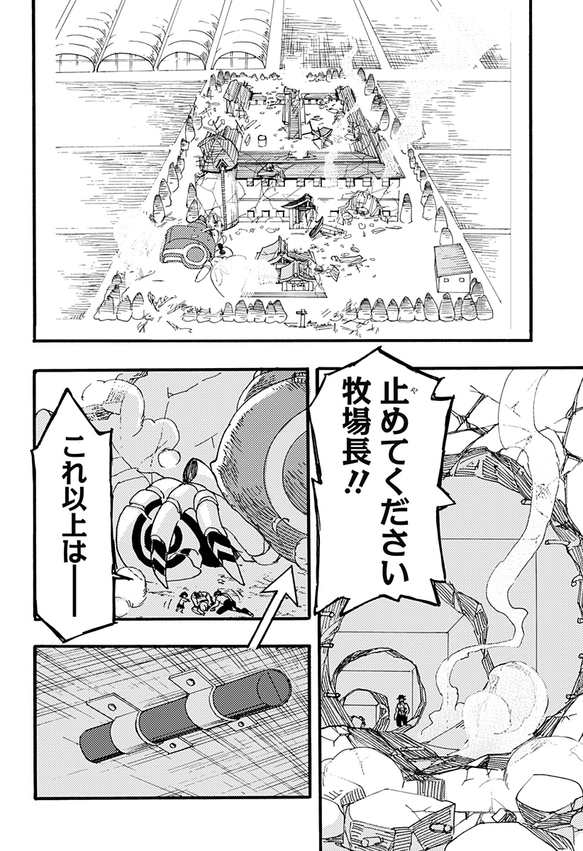 ケモノクニ 第36話 - Page 2