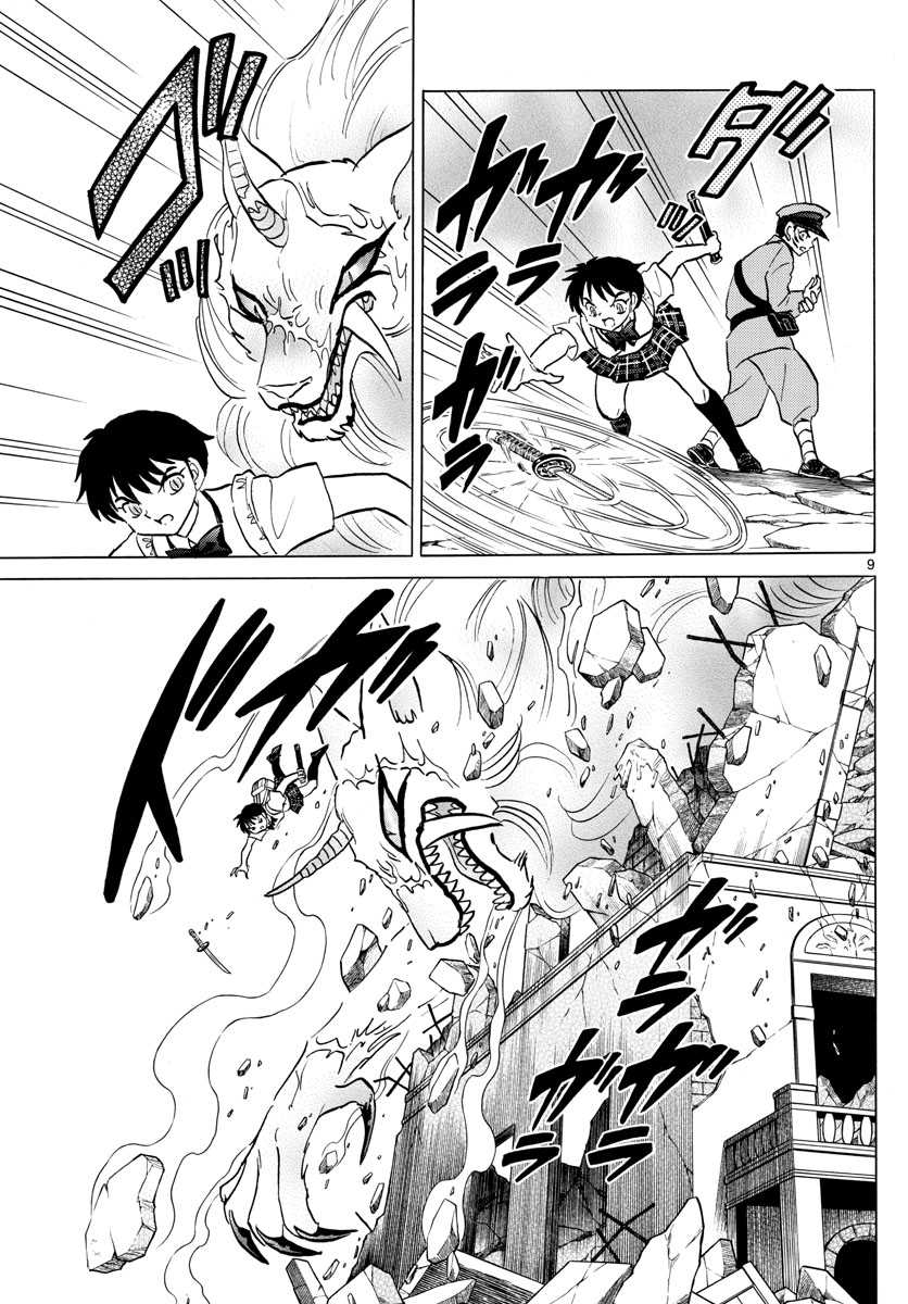 マオ 第103話 - Page 9