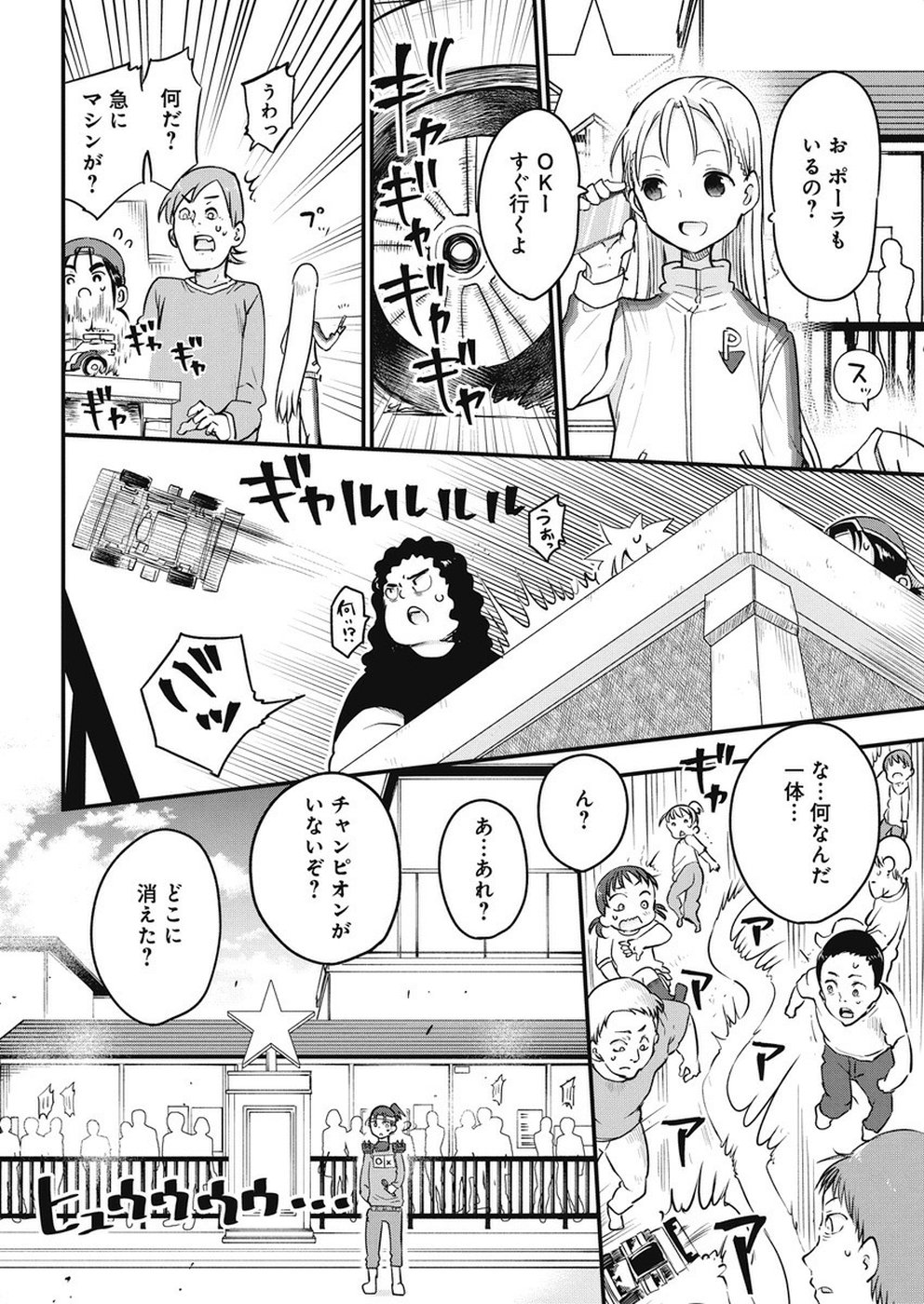 平穏世代の韋駄天達 第17話 - Page 6