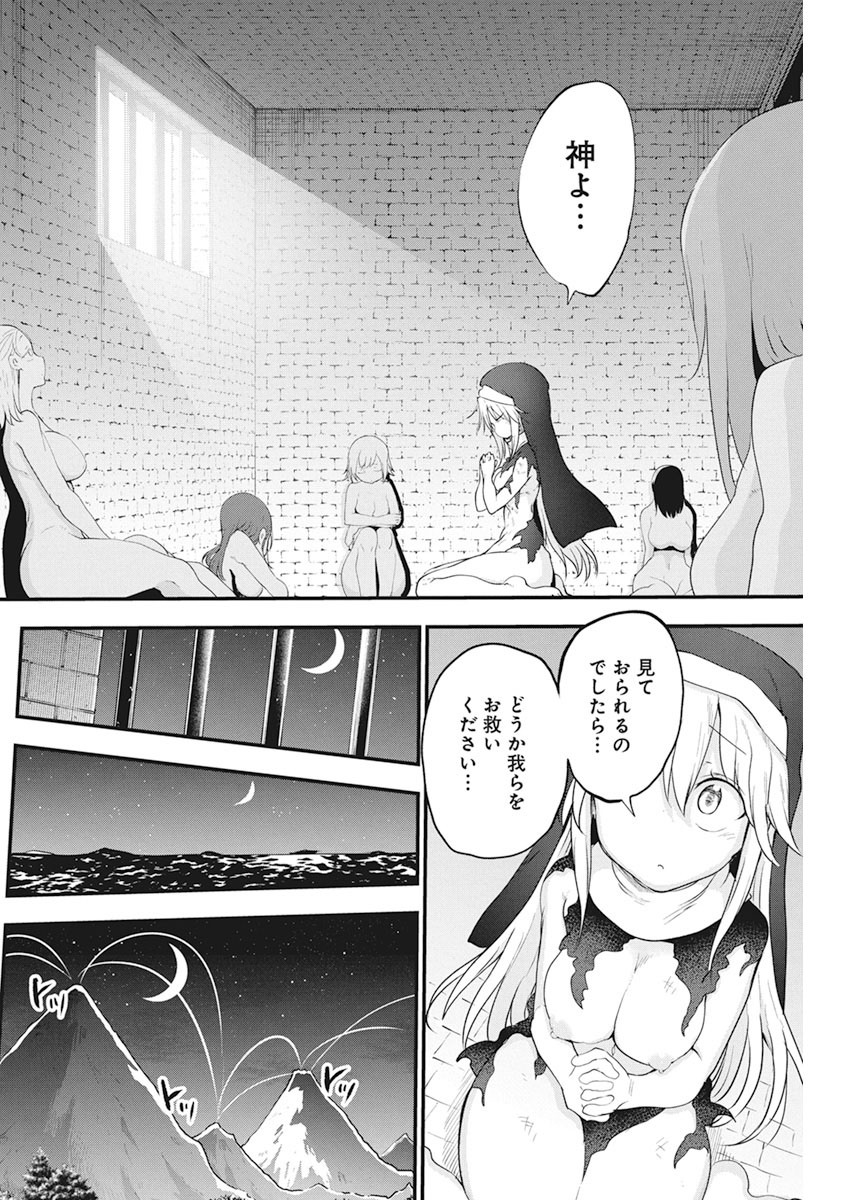 平穏世代の韋駄天達 第31話 - Page 16