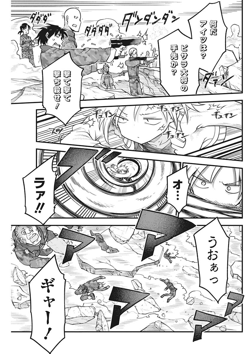 平穏世代の韋駄天達 第37話 - Page 14