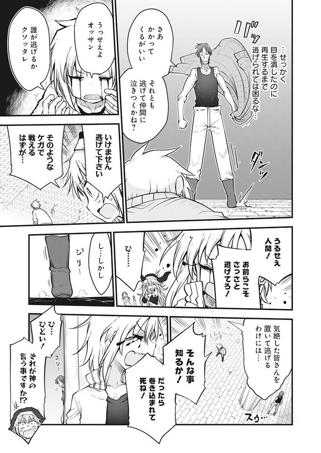 平穏世代の韋駄天達 第38話 - Page 8